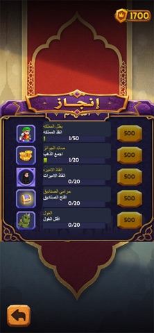 Alsanab Amer Screenshot 6 of 7