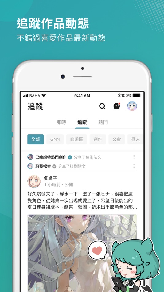#3. 巴哈姆特 (iOS) Ved: ONEUP NETWORK CORPORATION