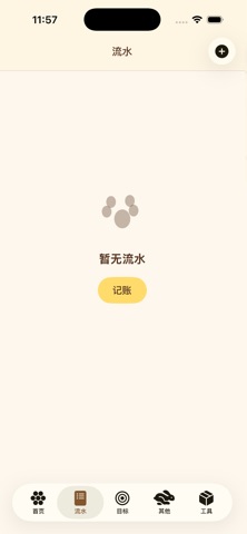 仓鼠存折 screenshot