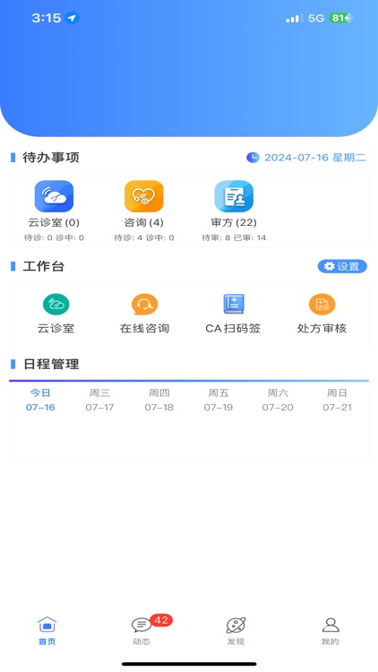 航天七三一医院-掌上医生