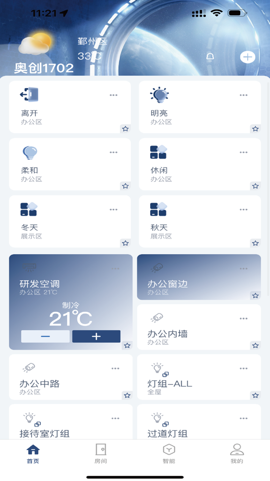 #3. 前图智能 (iOS) 由: Ningbo Qiantu iot Technology Co., LTD