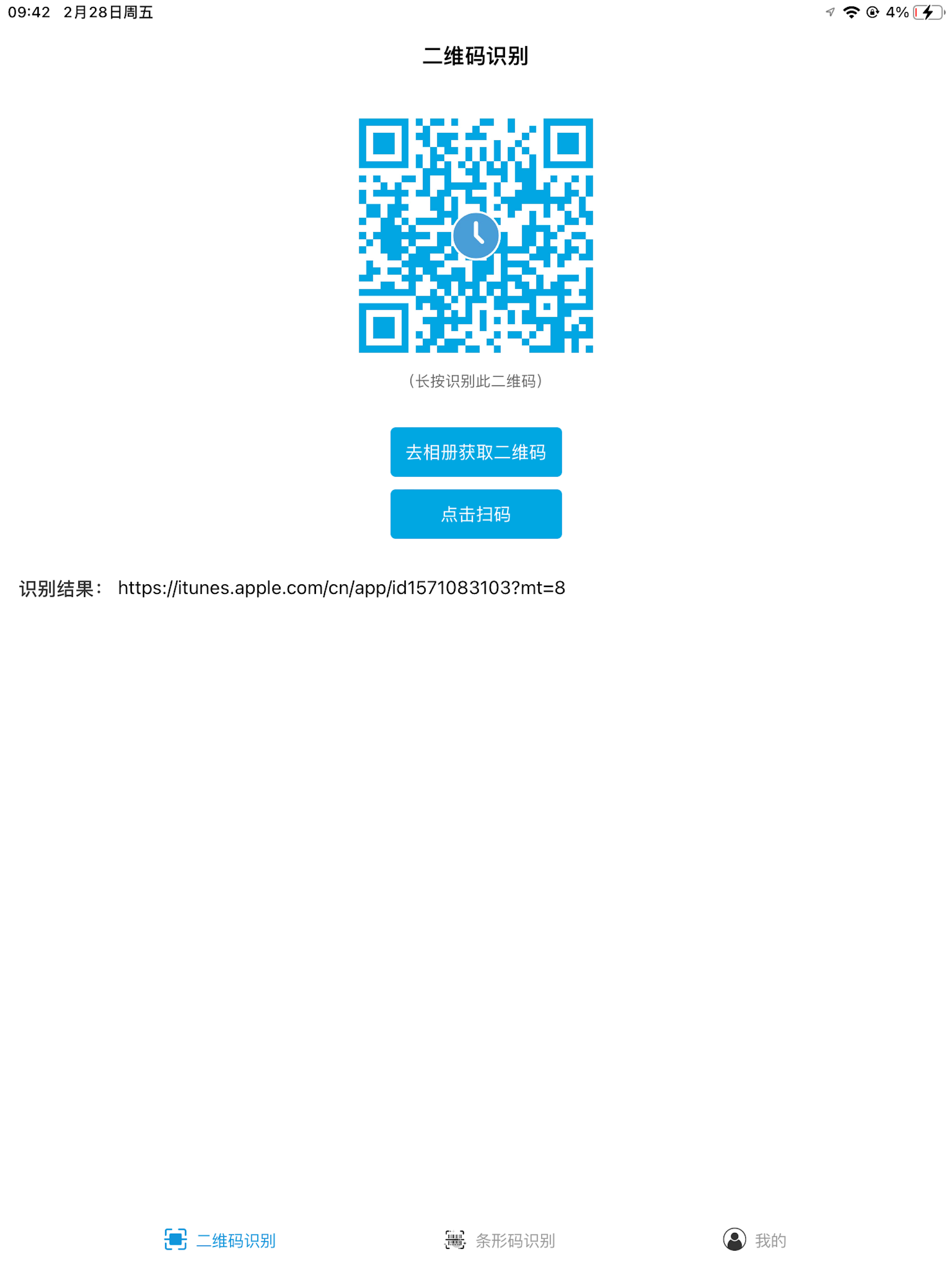第一码-二维码生成器