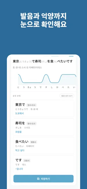틱재팬 - 일본어 특화 AI 번역 iPhone screenshot 2
