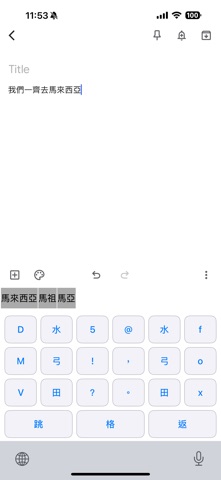 BunnySpeedInputMethodPro screenshot