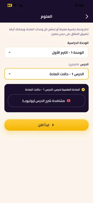سابق وجاوب screenshot 3