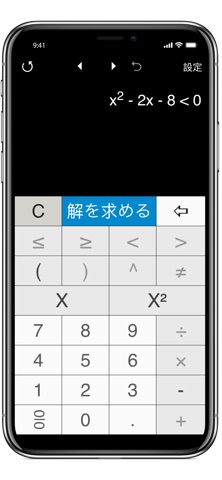 不等式 のスクリーンショット