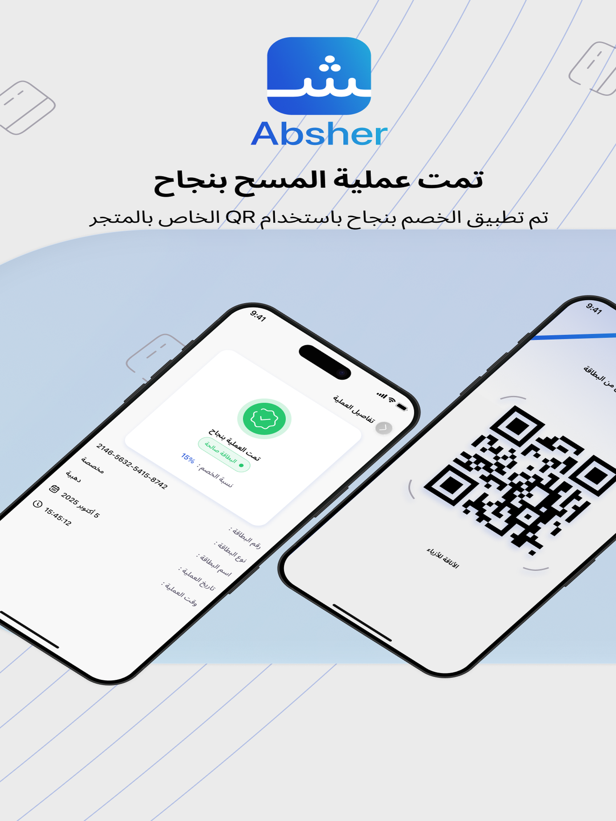 Absher Vendor App screenshot 6