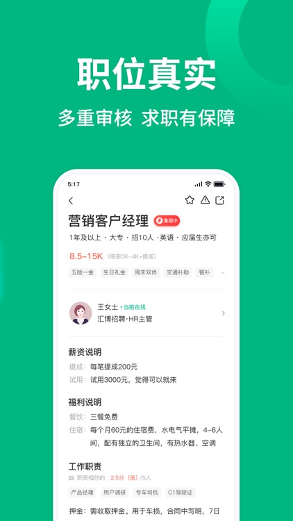 汇博招聘-重庆求职招聘找工作