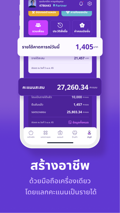 SHOPGENIX Screenshot