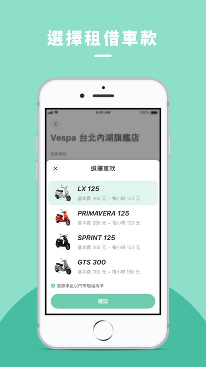 Vespa 官方商城 screenshot-4