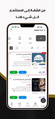 AqarGate screenshot
