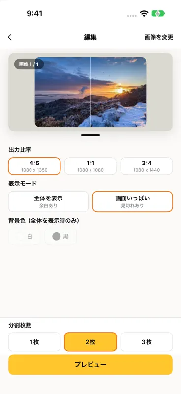 ならべて分割 screenshot 3 of 4