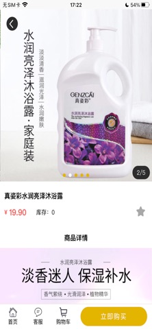 聚星优选 screenshot