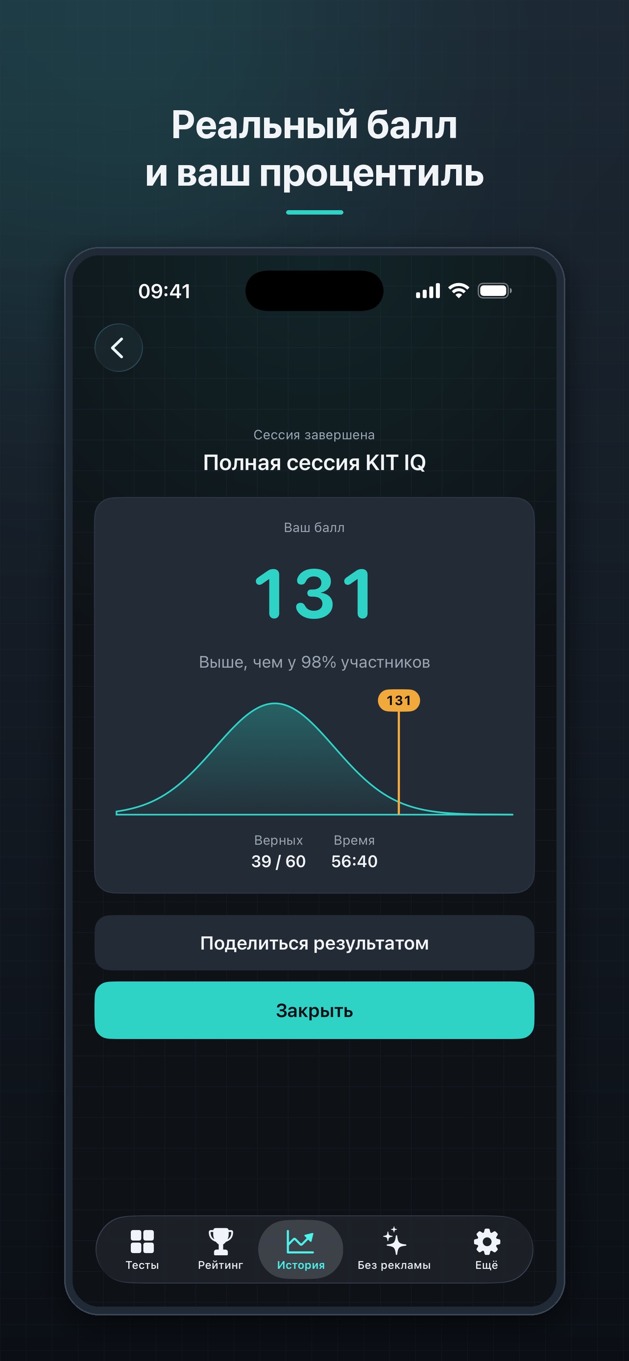Screenshot 5 of KIT IQ: тесты на интеллект
