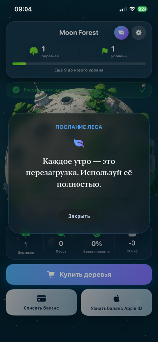 Balance Reset Screenshot 2 of 6