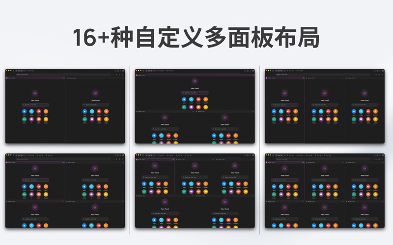 Panes: Split Screen Browser screenshot