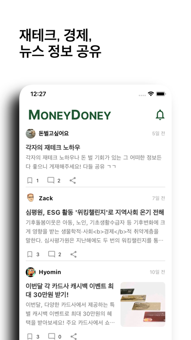 Screenshot #3 pour Money Doney