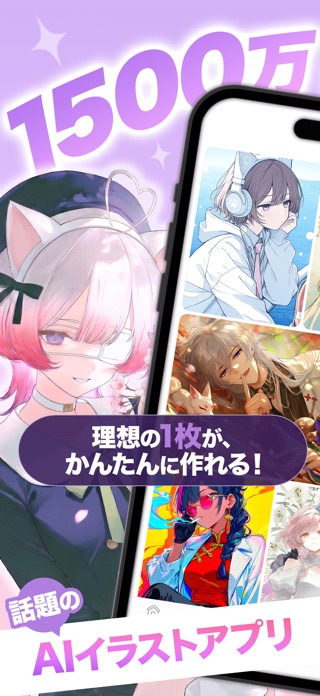PixAI：AIイラスト AI画像生成 AIアートメーカー スクリーンショット1