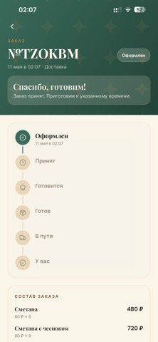 Урбеч Доставка screenshot