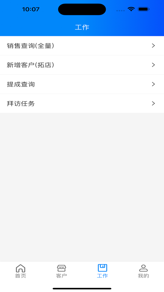 #5. 美美业务员 (iOS) By: 北京中科商软软件有限公司