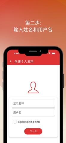 哔信 screenshot