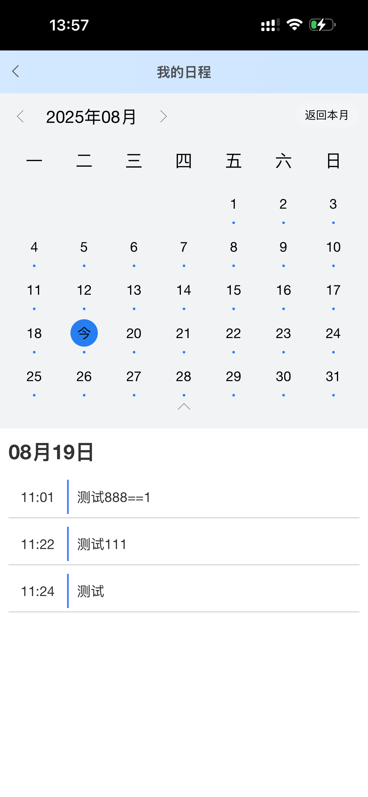 工业仓 screenshot 2