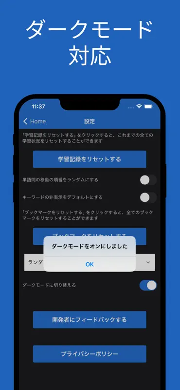 中小企業診断士（経済学・経済政策）用語集 screenshot 8 of 8