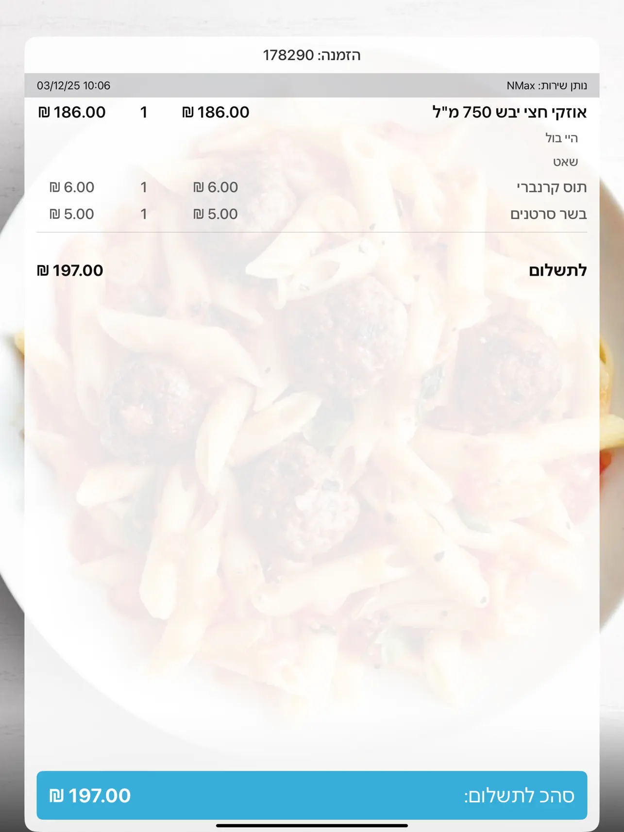 Screenshot #6 pour iPOS Display