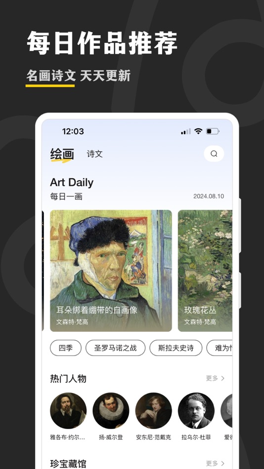 #2. 阿特 - 艺术与文化 (iOS) โดย: 成都九隅纵横科技有限公司