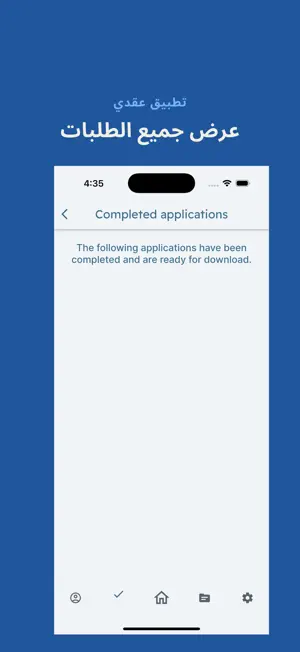 عقدي | My contract screenshot 3