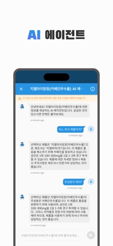 먼약 - AI 의약품 검색 screenshot