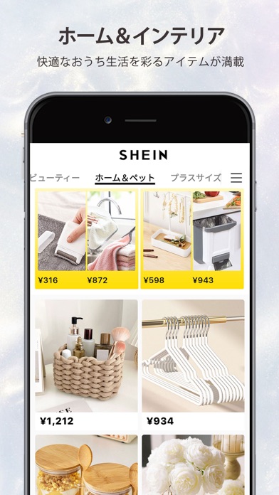 screenshot of SHEIN - オンラインショッピング 4