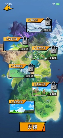 星球大作战-进化 screenshot