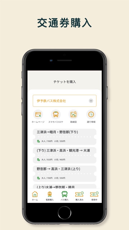 みきゃんアプリ(MICAN App) screenshot-4