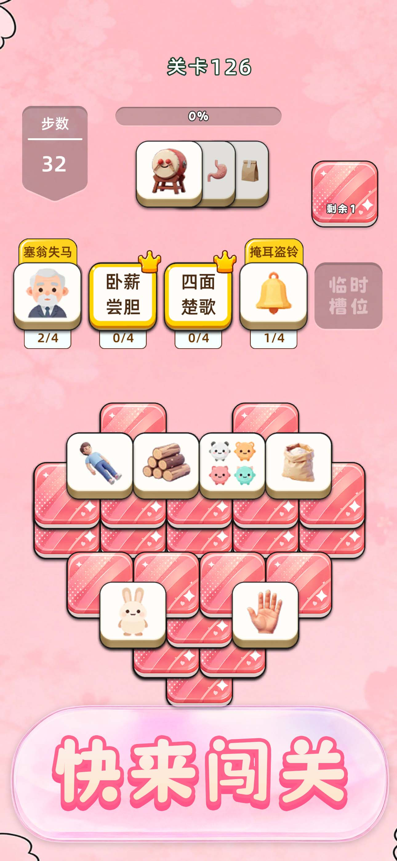 解压游戏 - 奇妙卡牌世界翻牌推理游戏