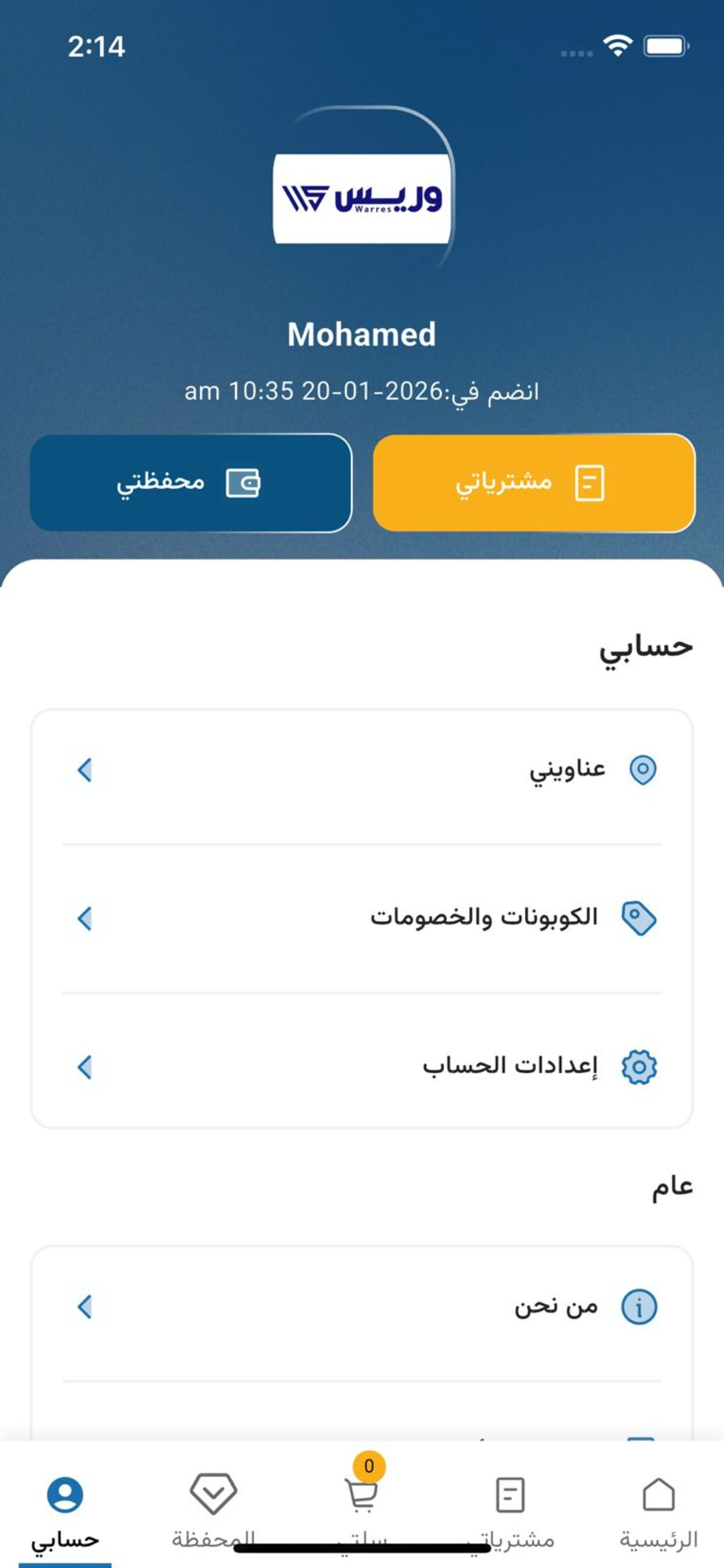 وريس للمياه