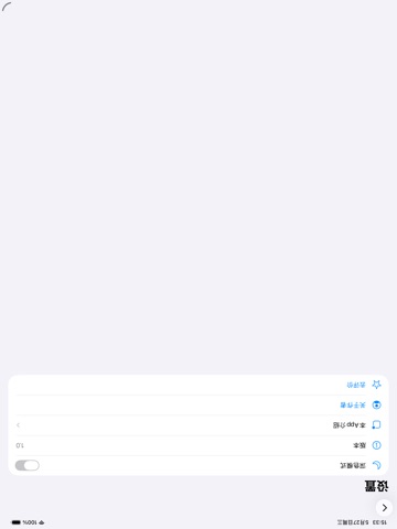 Plot Dice · iPad screenshots 3