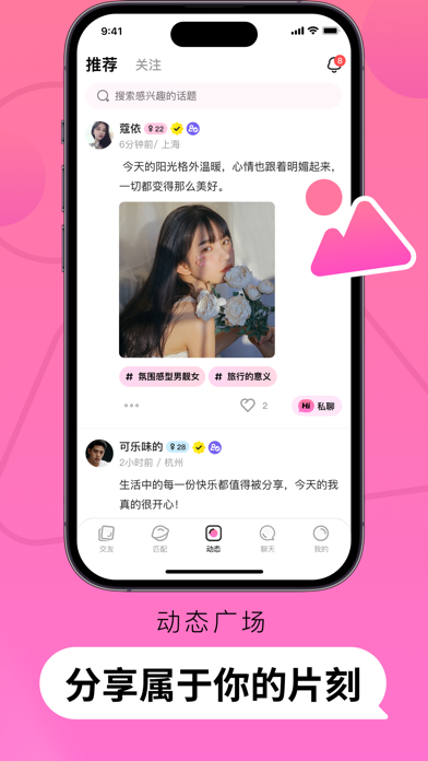 Pinky-与美好不期而遇 Screenshot