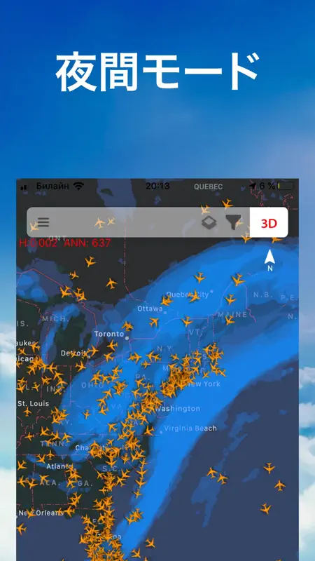 フライトレーダー 24  飛行機 Flight Radar screenshot 3 of 4