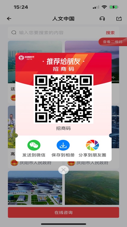 中创时代 screenshot-3
