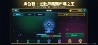 K線對決 Candle Clash screenshot 5