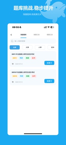 豚宝 screenshot