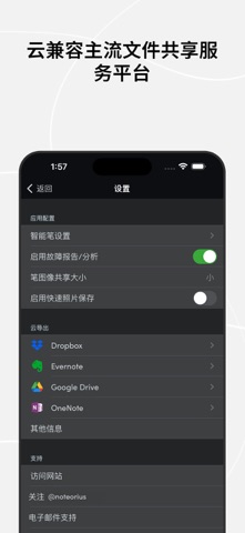 Noteorius Notes screenshot