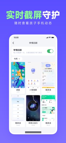 小童守护家长端-孩子防沉迷家长远程管控孩子手机 screenshot