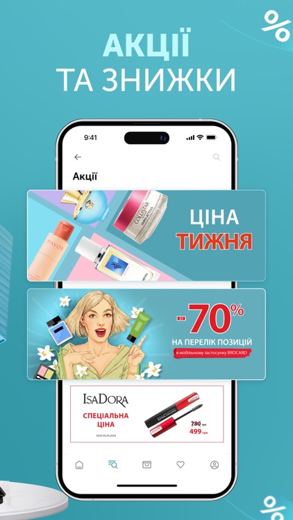 BROCARD.UA: купуй оригінал