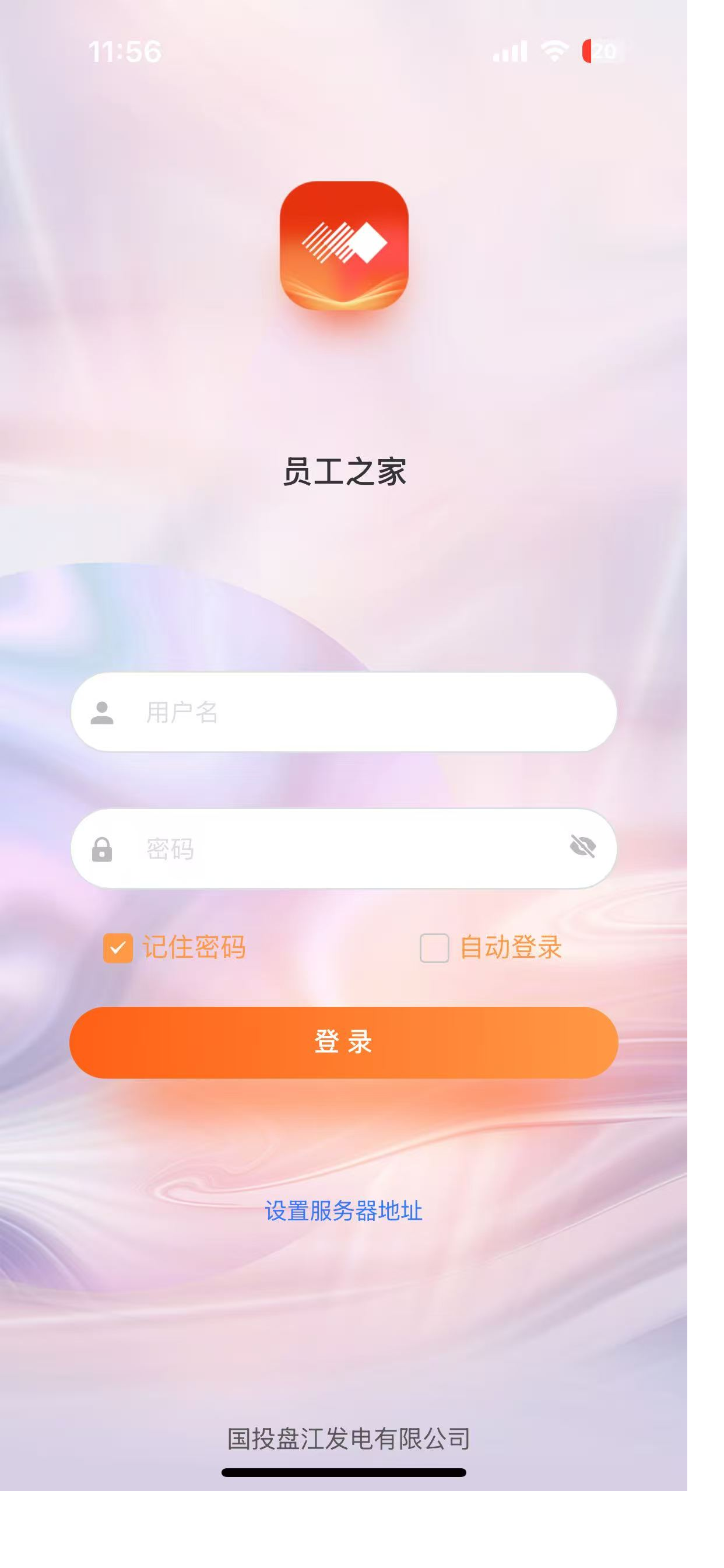 国投盘江
