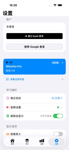 NihonGo! - Daily Japanese screenshot