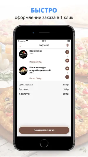 Sushi Kalacha Санкт-Петербург screenshot 3