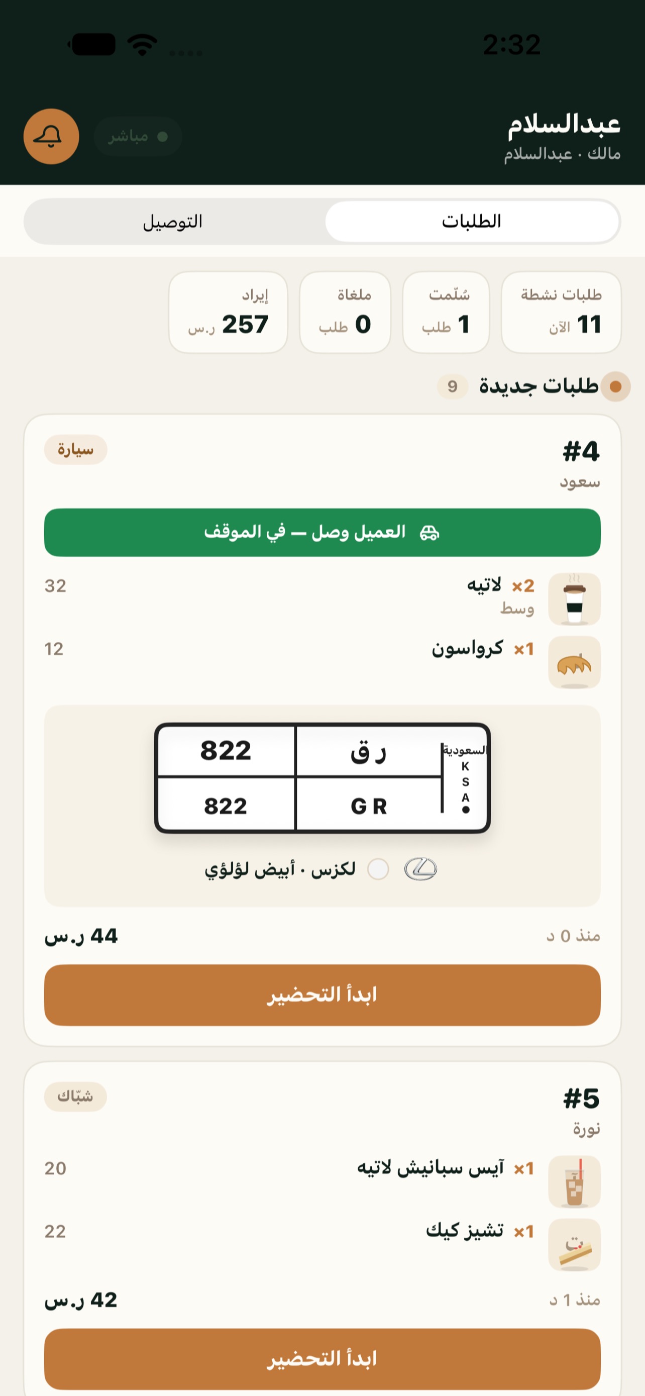Screenshot 1 of MshmyPartner