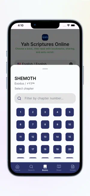 YahScriptures.online screenshot 3